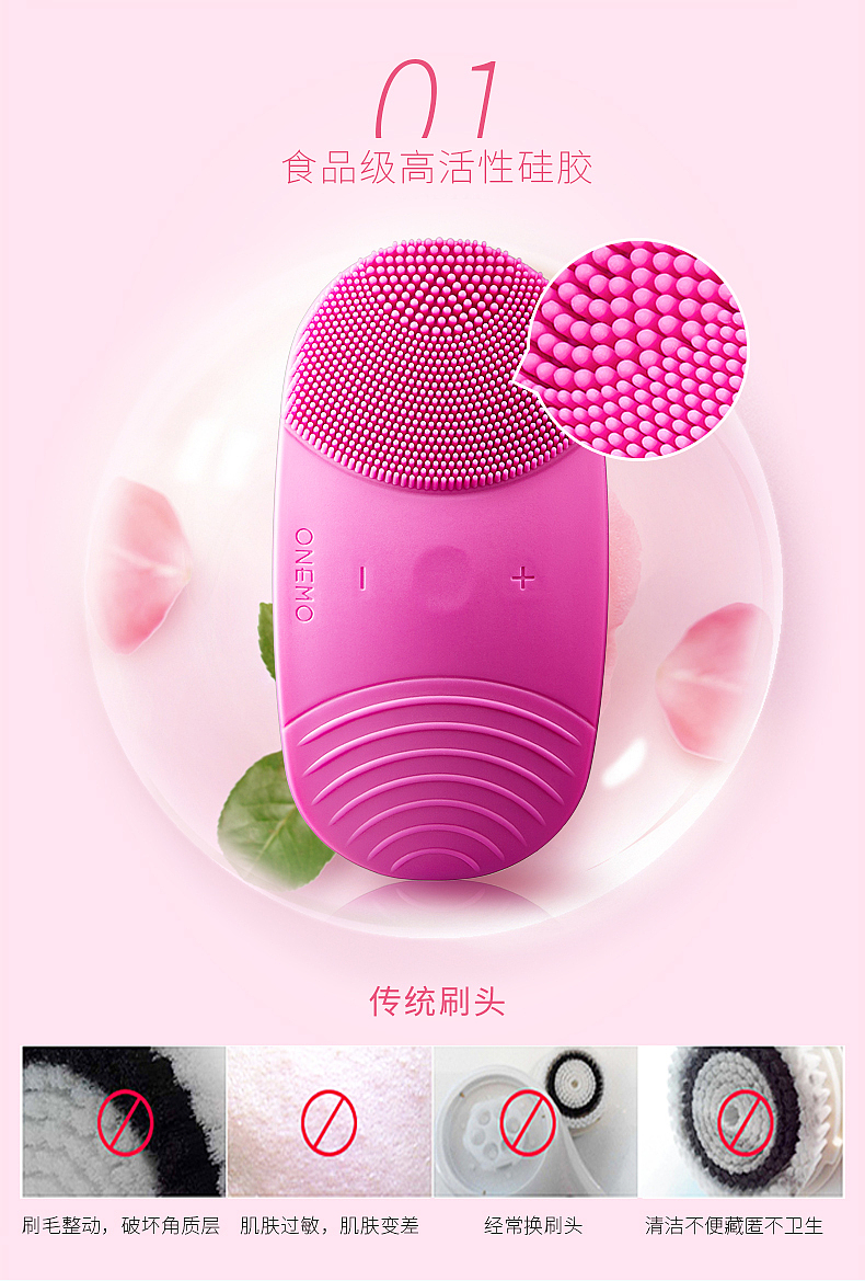 深度清潔，煥活肌膚 專業(yè)級潔面儀，開啟您的純凈美膚之旅