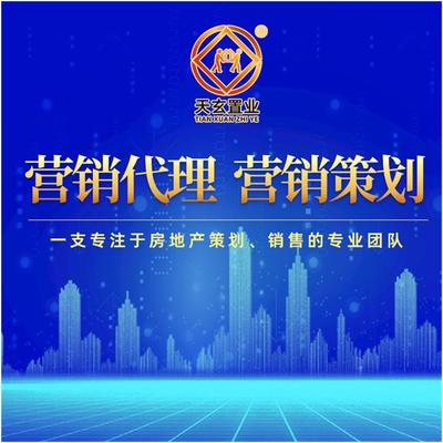 嘉峪關商業地產營銷 提供全面的服務